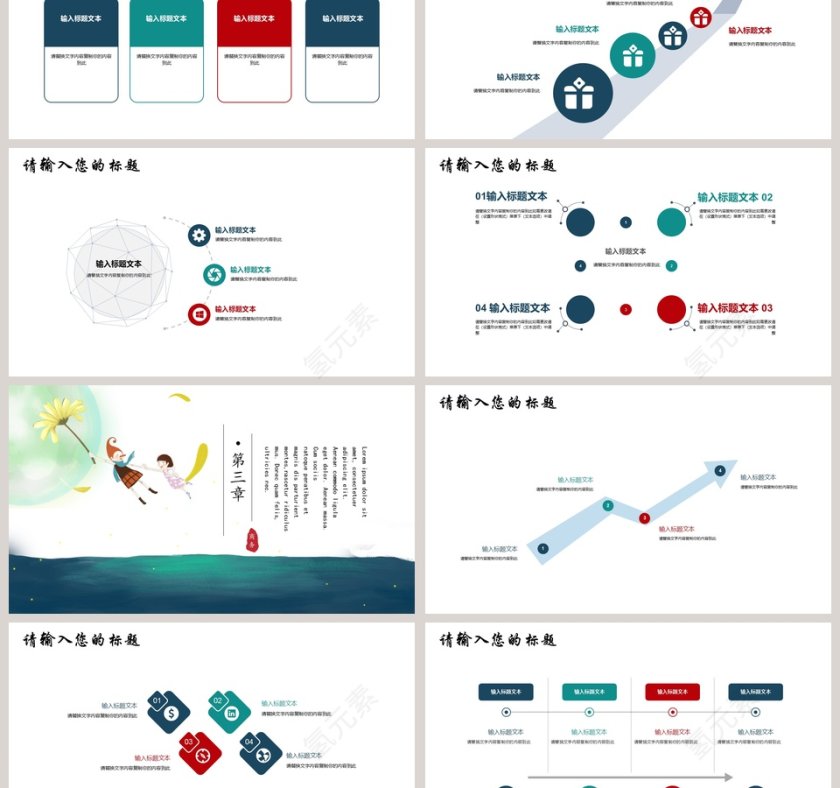 清新多媒体公开课课件PPT手绘说课课件第3张