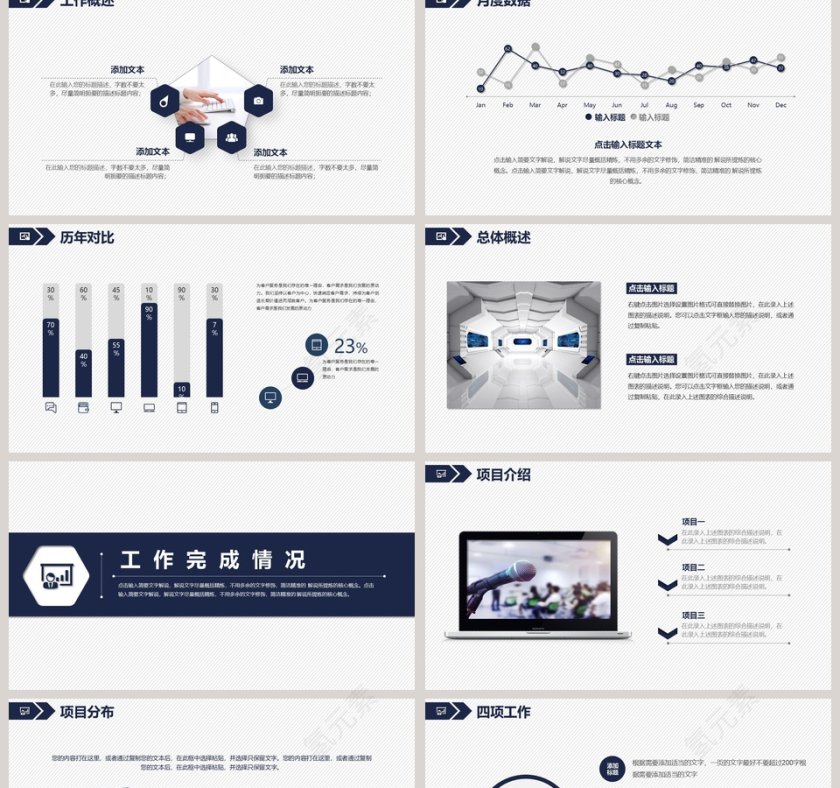 个人SWOT分析通用模板第2张