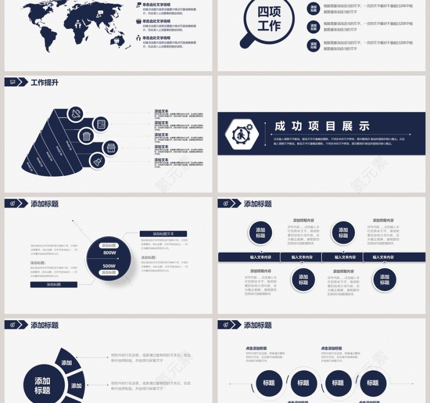 个人SWOT分析通用模板第3张