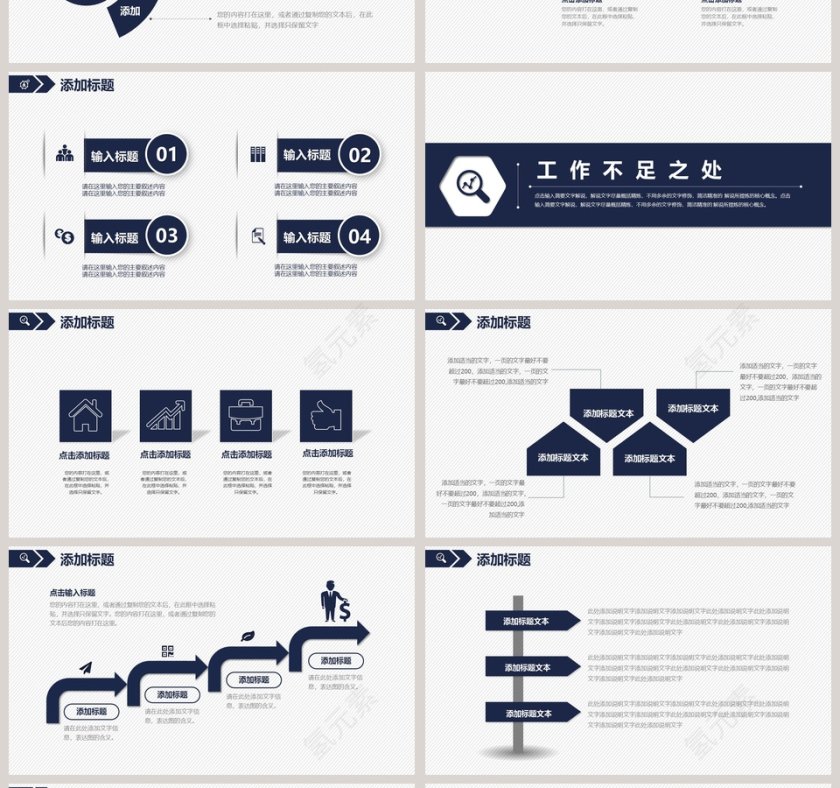 个人SWOT分析通用模板第4张