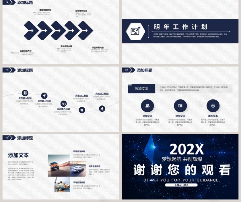 个人SWOT分析通用模板第5张