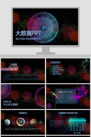 5G移动通信ppt