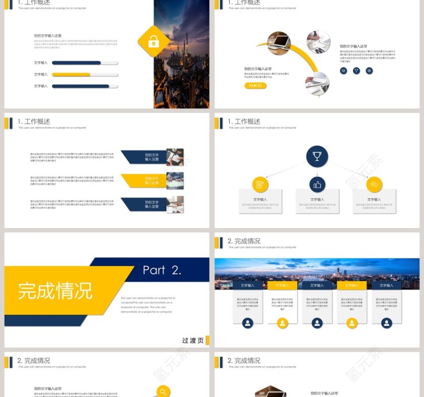 简约大气20xx工作计划总结ppt第2张