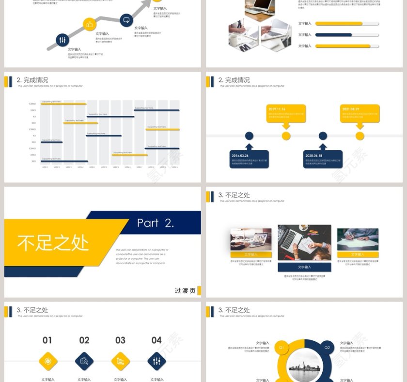 简约大气20xx工作计划总结ppt第3张