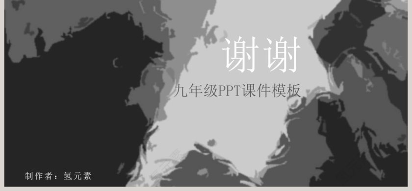 初中语文课件PPT《雨说》  第6张