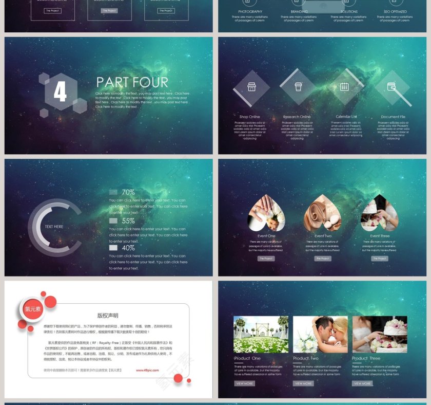 简约大气炫酷宇宙星空科技动态PPT模板第4张