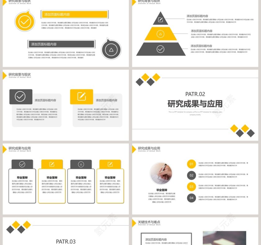 开题报告论文毕业答辩PPT模板第2张