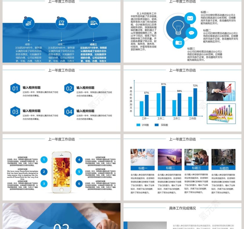 财务年终总结PPT财务PPT第2张