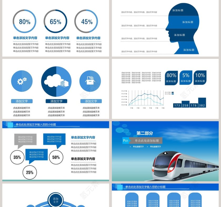 高铁乘务工作汇报PPT第2张