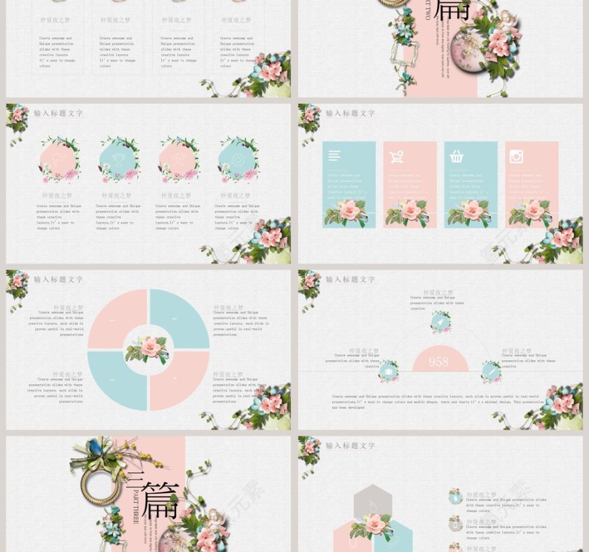 简约清新大气工作总结PPT模板第3张