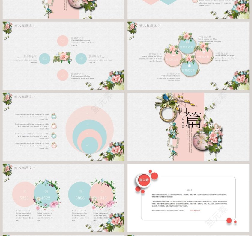 简约清新大气工作总结PPT模板第4张