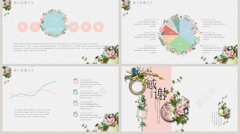 简约清新大气工作总结PPT模板第5张