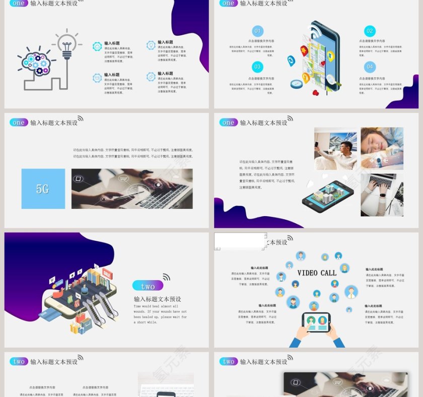 5G移动通信ppt第2张