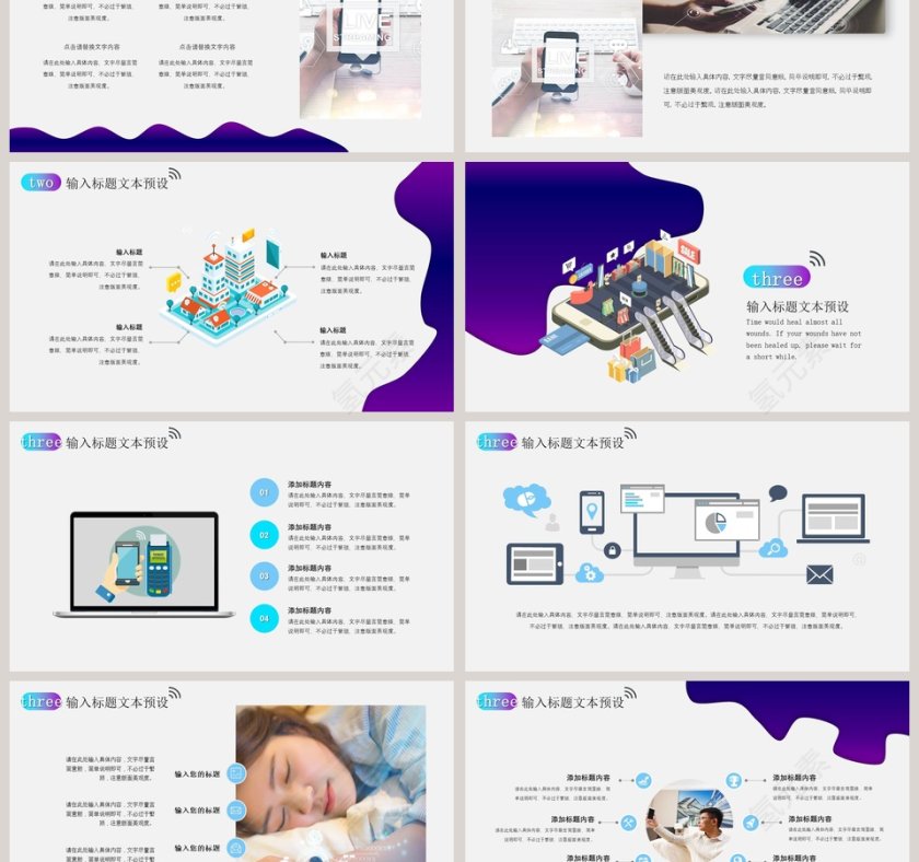 5G移动通信ppt第3张