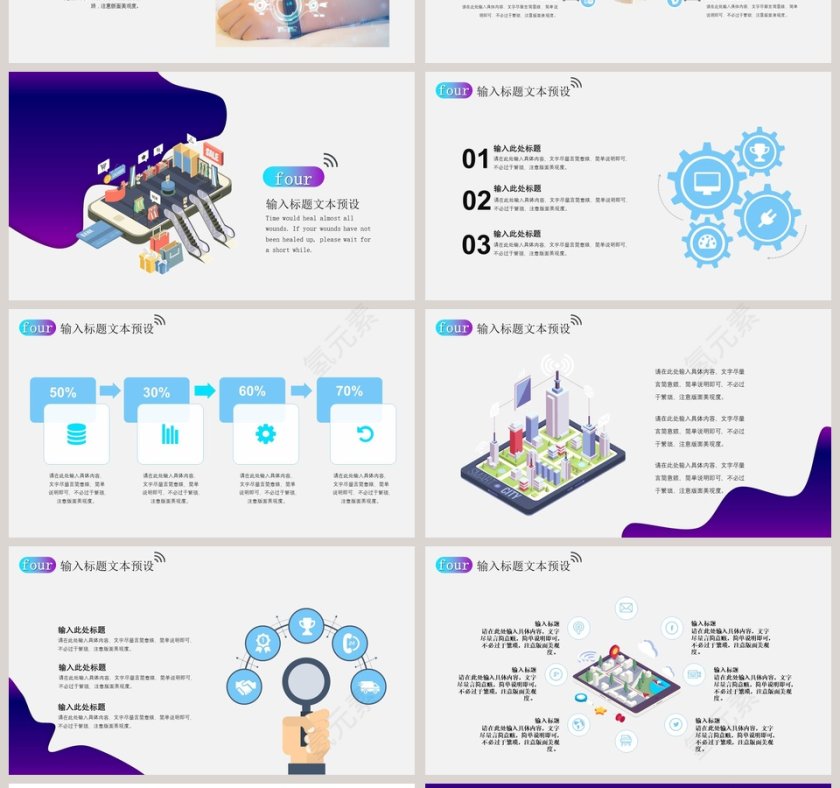 5G移动通信ppt第4张