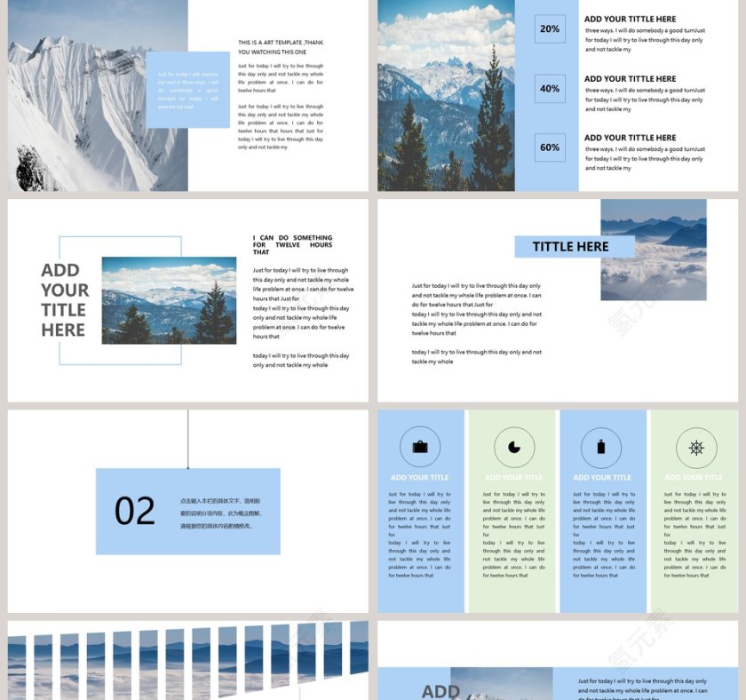 极简风风格ppt模板家居工作总结第2张