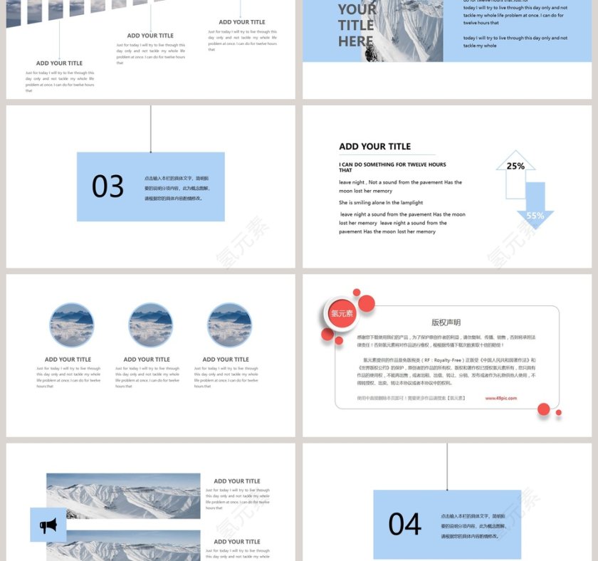 极简风风格ppt模板家居工作总结第3张