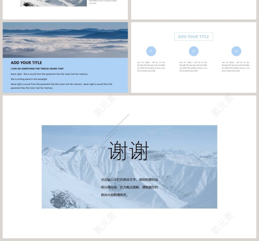 极简风风格ppt模板家居工作总结第4张