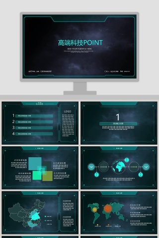 高端科技风风格工作总结PPT