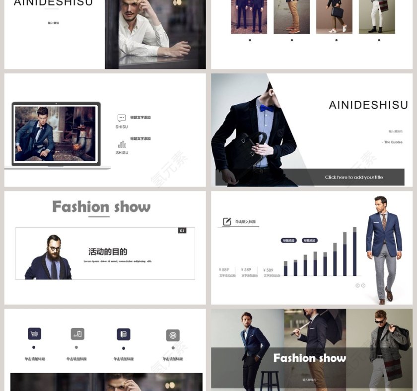 时尚男装品牌宣传PPT第3张