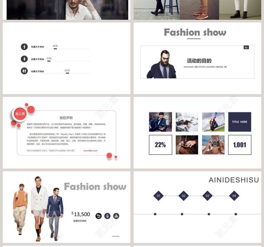时尚男装品牌宣传PPT第4张