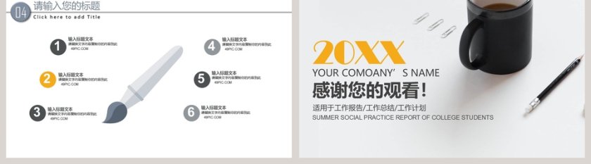 大学生暑期社会实践报告模板第5张