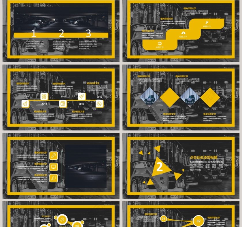 2019欧美风企业宣传PPT第2张
