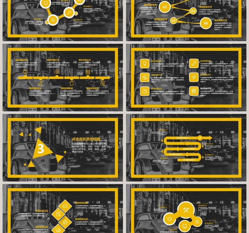 2019欧美风企业宣传PPT第3张