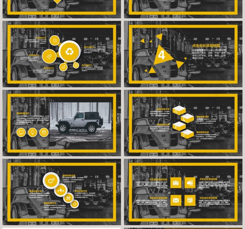 2019欧美风企业宣传PPT第4张