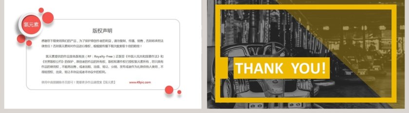 2019欧美风企业宣传PPT第5张