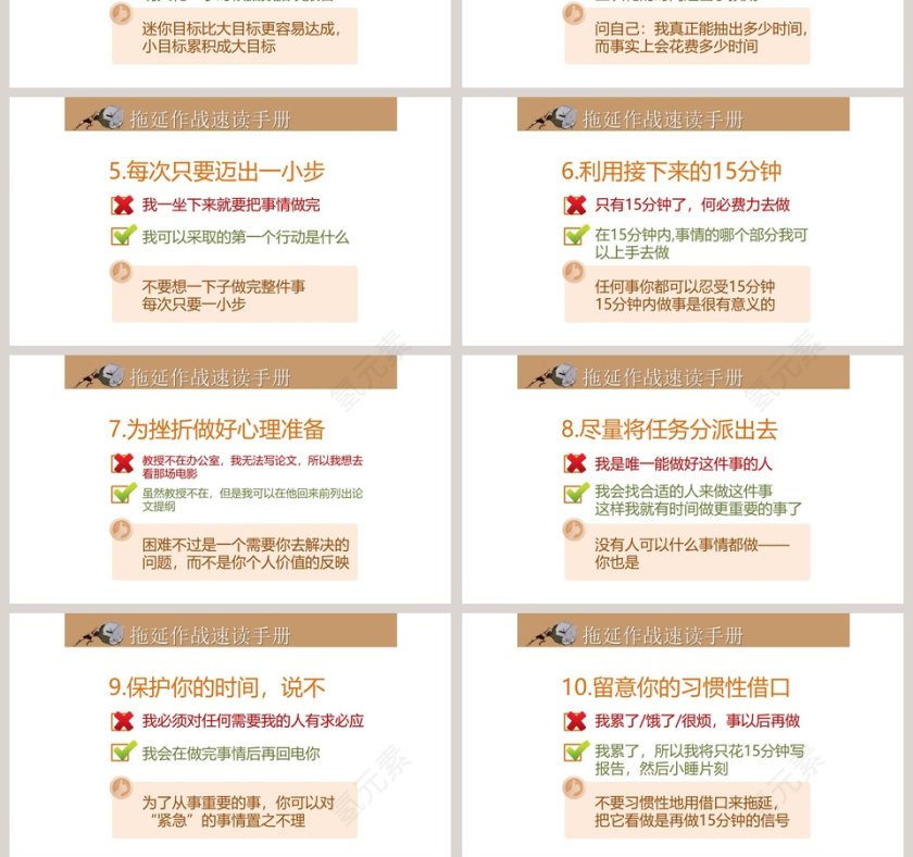 黄色简约大气拖延心理学PPT第10张