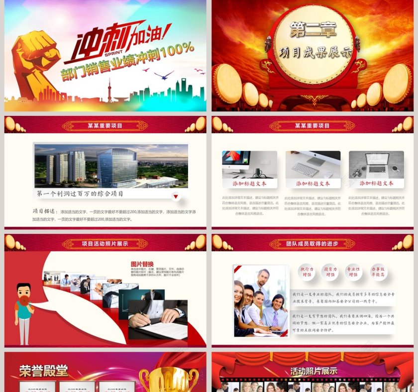2020开门红企业年终总结誓师大会PPT模板 第5张