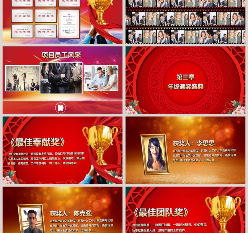 2020开门红企业年终总结誓师大会PPT模板 第6张