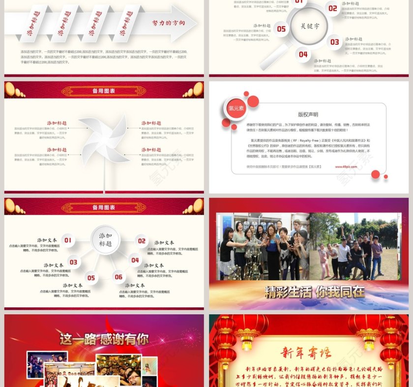 2020开门红企业年终总结誓师大会PPT模板 第9张