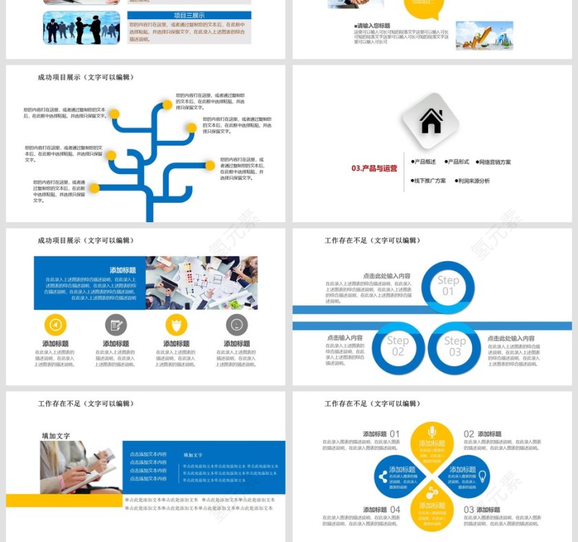 完整框架创业融资计划书第4张