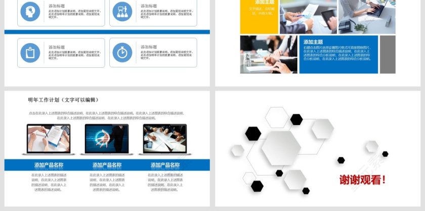 完整框架创业融资计划书第6张