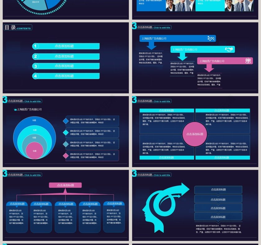 2019云计算/大数据工作总结PPT第4张