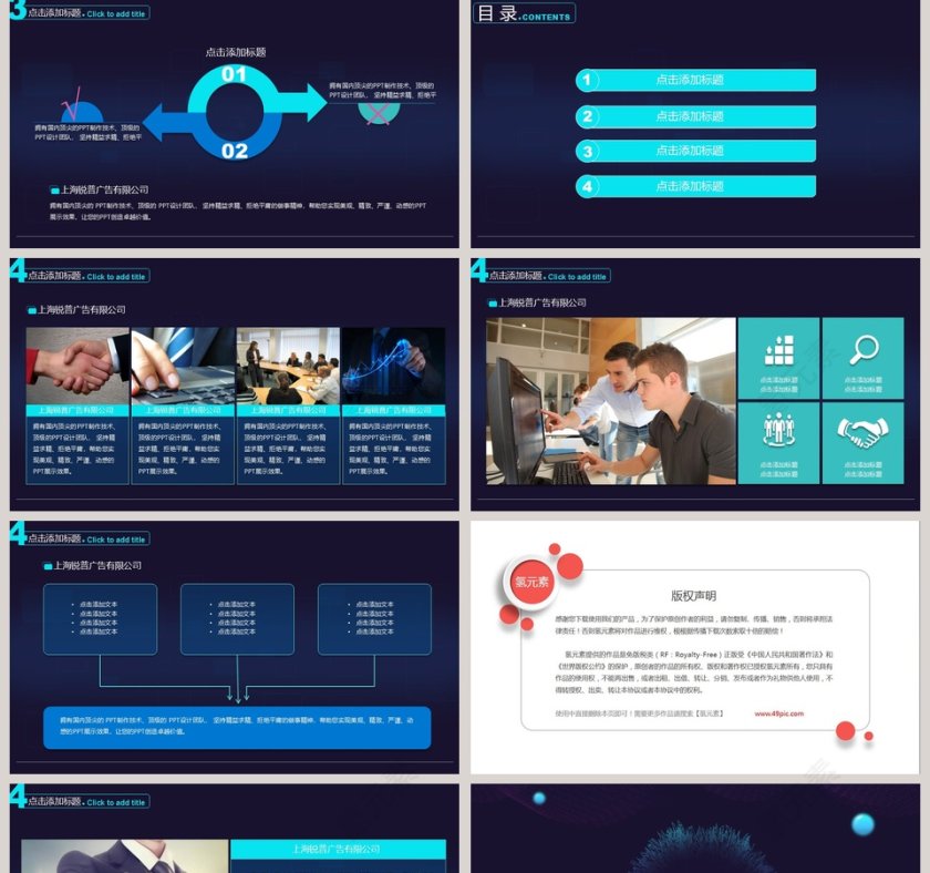 2019云计算/大数据工作总结PPT第5张