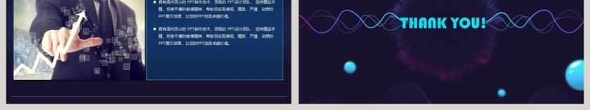 2019云计算/大数据工作总结PPT第6张