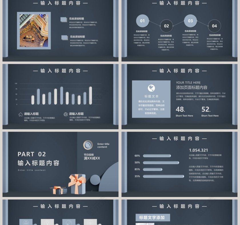 莫兰迪色电商促销PPT模板第2张