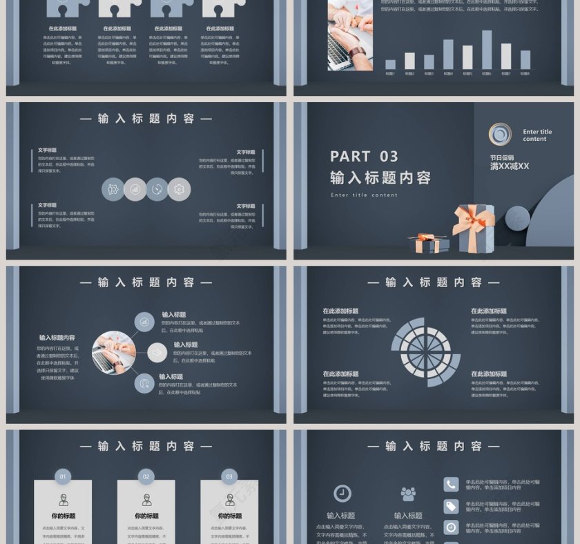 莫兰迪色电商促销PPT模板第3张