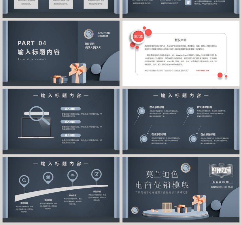 莫兰迪色电商促销PPT模板第4张