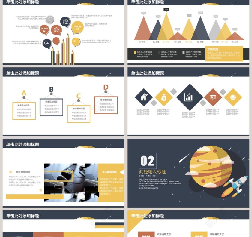 简约黑白背景彩色卡通教育模板第2张