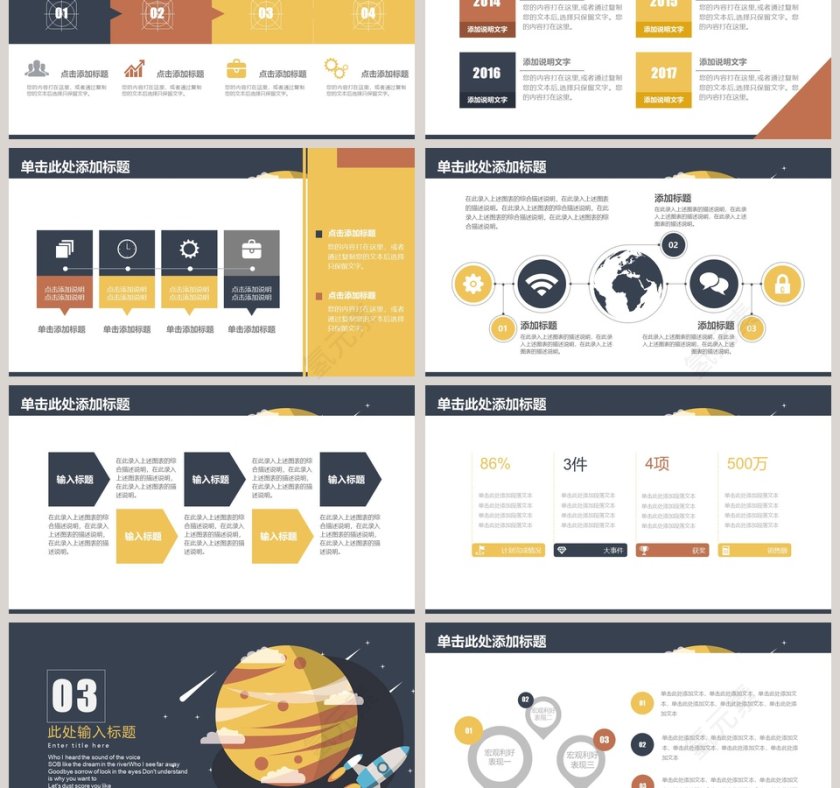 简约黑白背景彩色卡通教育模板第3张