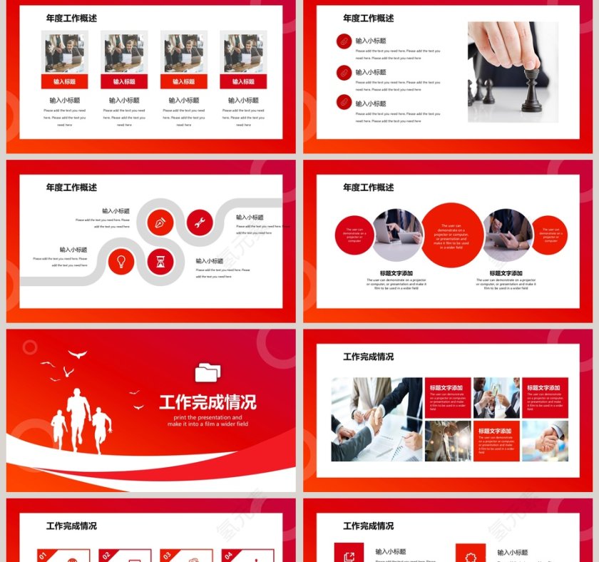 红色大气年终工作总结暨新年计划PPT模板第2张