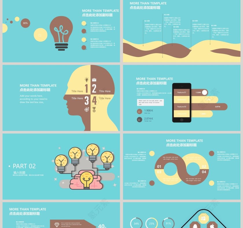 通用扁平风商务工作商业PPT模板第2张
