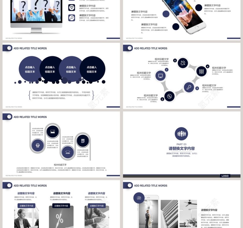 商务大气产品发布PPT模板第3张