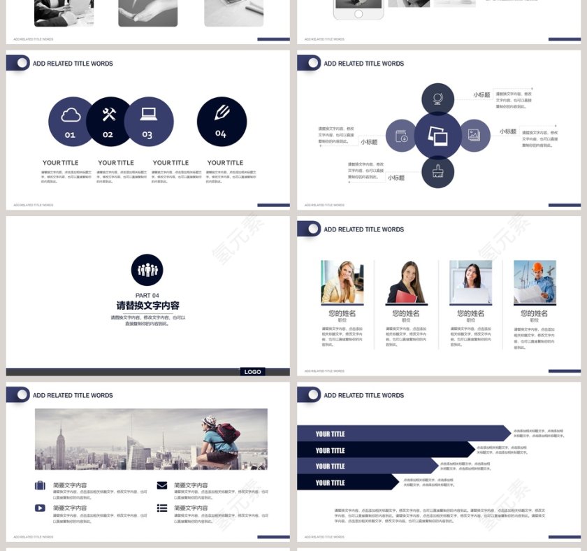 商务大气产品发布PPT模板第4张