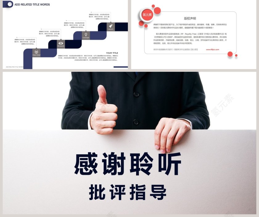 商务大气产品发布PPT模板第5张