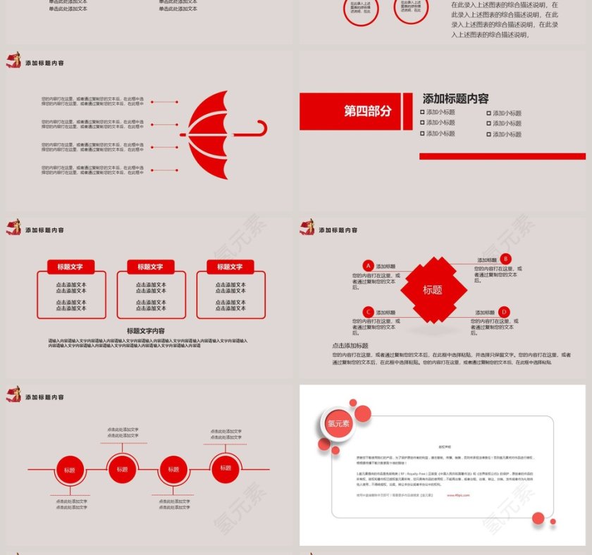 法律法院知识普及PPT模板法律法院PPT 第4张